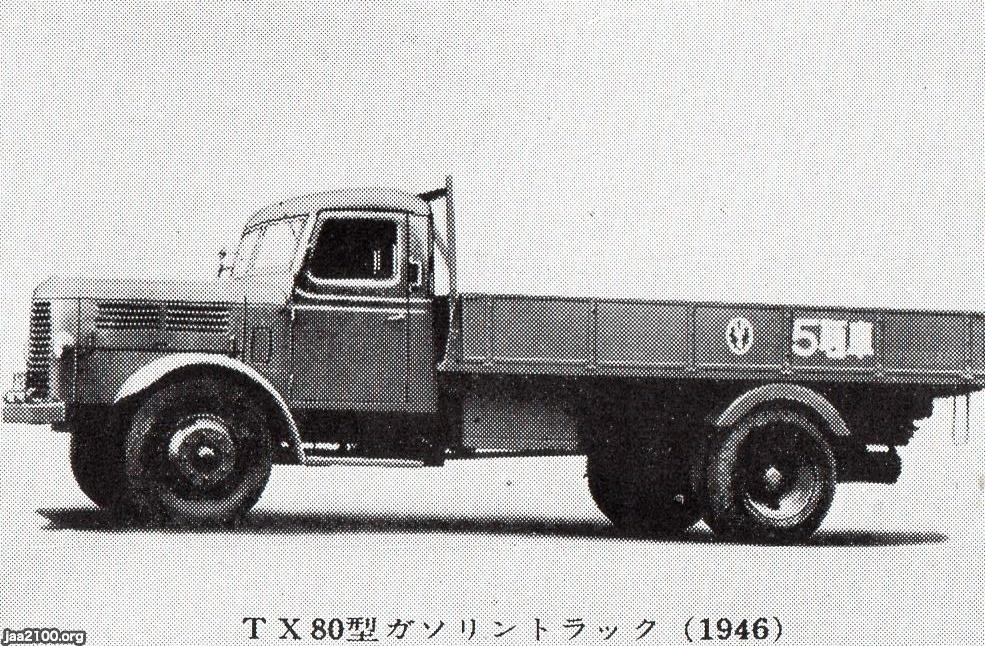 トラック（昭和21年）▷TX80型トラック（いすゞ自動車） | ジャパン
