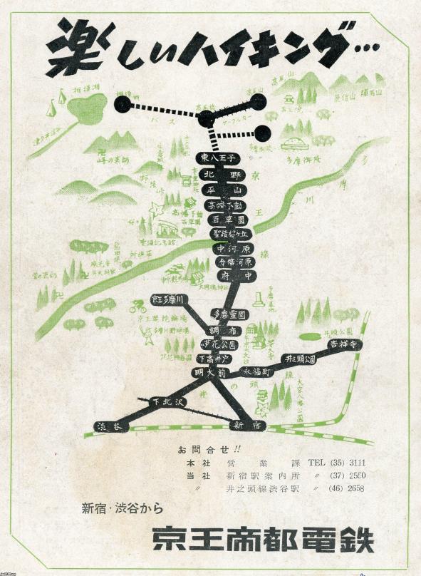京王電鉄（昭和29年）▷路線図 | ジャパンアーカイブズ - Japan Archives