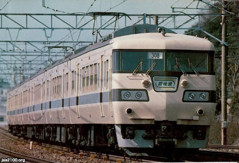 国鉄（昭和55年）▷通勤特急・新快速（117系、関西圏） | ジャパン
