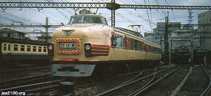 国鉄（昭和35年）▷東海道本線に特急「つばめ」が運行開始 | ジャパンアーカイブズ - Japan Archives