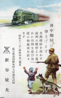国策鉄道・満鉄（昭和12年）▷特急電車「あじあ号」（大連～ハルビン
