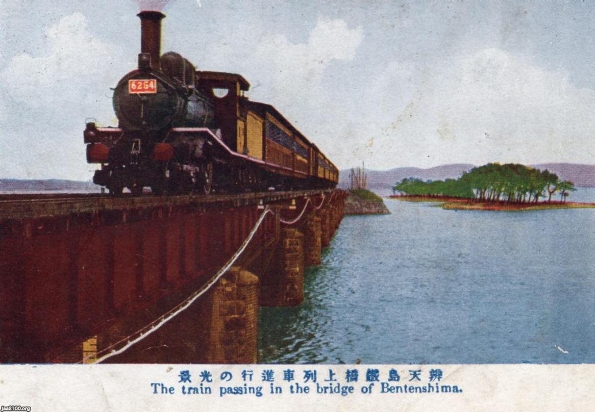 国有・鉄道省（大正9年）▷静岡県・浜名湖の鉄橋上の汽車 | ジャパン