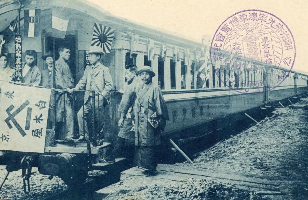 明治39年鉄道国有化、台湾統治、ロンドン博覧会から昭和の幕明け迄のコレクション 鉄道博覧会（明治39年）▷汽車博覧会（時事新報・主催） | ジャパン