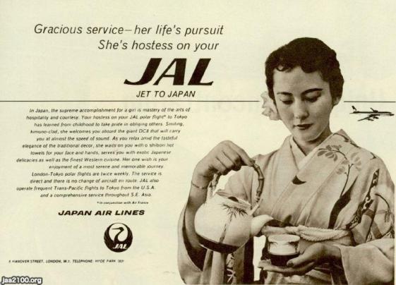 Yahoo!オークション 1968年 昭和43年 JAL 日本航空 パンフレット 観光