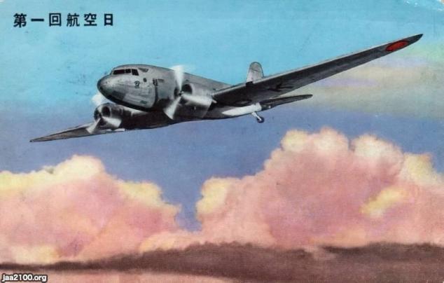 軍用飛行機（昭和15年）▷第一回航空日 | ジャパンアーカイブズ - Japan Archives