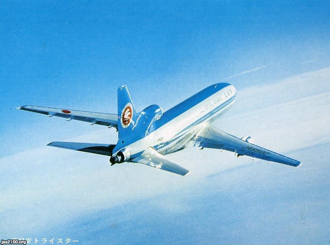 飛行機（昭和49年） ロッキード社のトライスター（ANA全日空便） | ジャパンアーカイブズ - Japan Archives