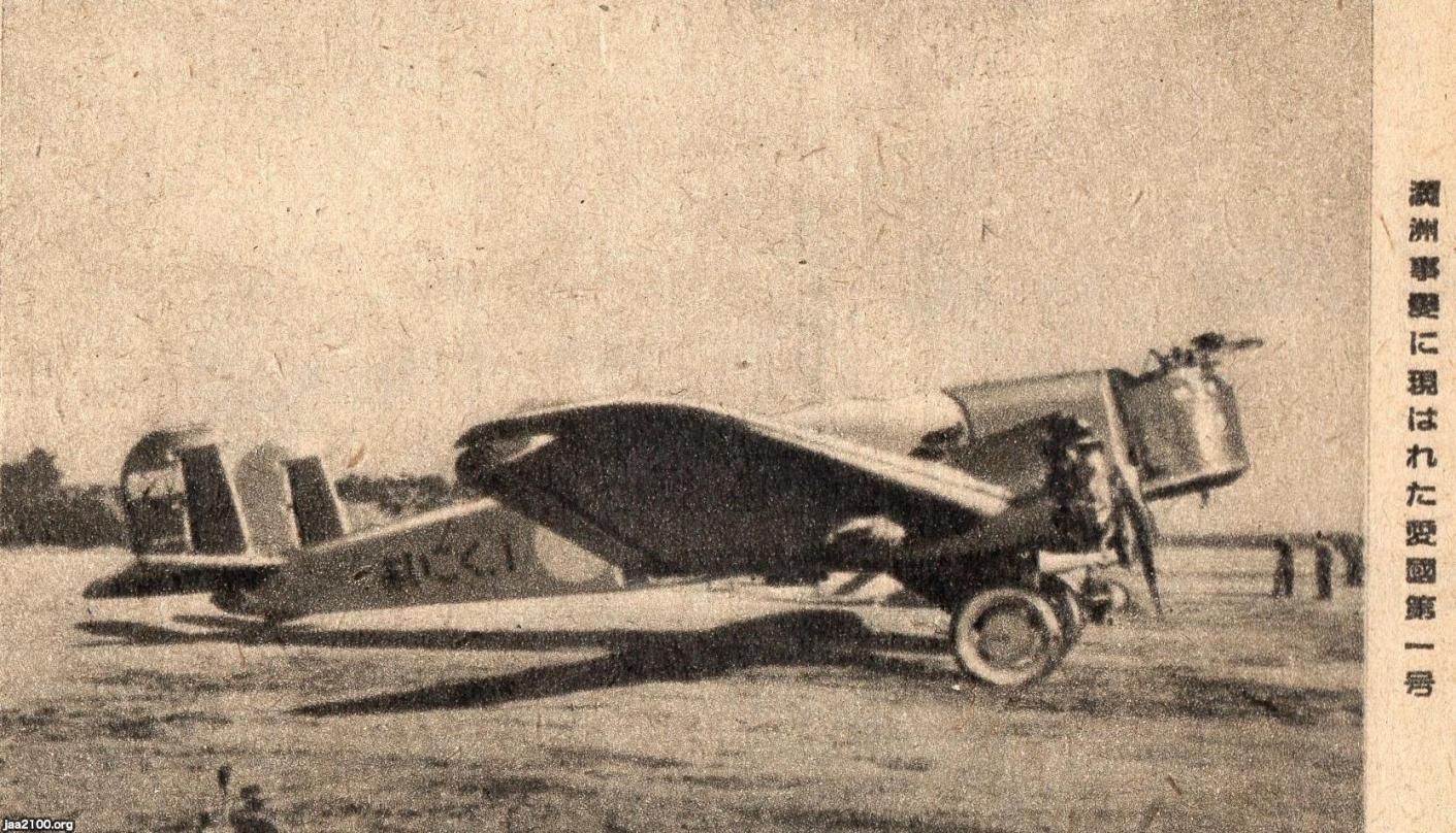 第一回国内用航空切手、昭和4年、昭和9年発行　　銭単位 第一回国内用航空切手、昭和4年、昭和9年発行 銭単位