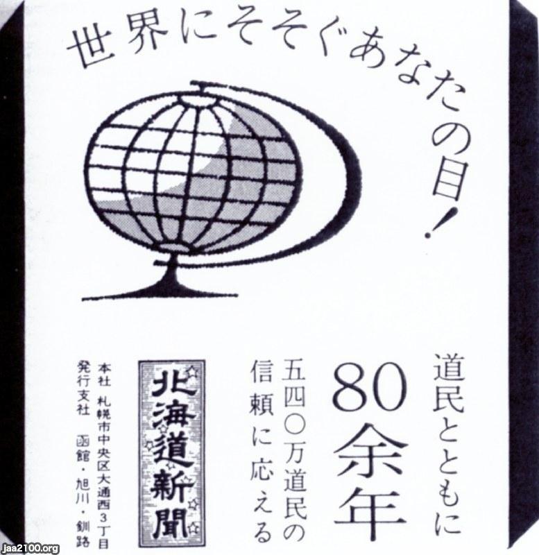 北海道新聞–全道版–（2021.12.20.Mon）に掲載されました〜電子版