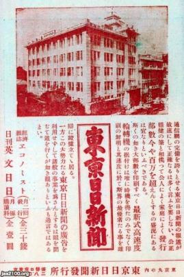 新聞（大正14年）▷「東京日日新聞」（現・毎日新聞）の本社