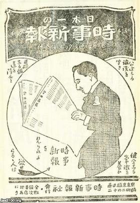 大正時代 最後の日 新聞 大正１５年１２月２５日 コレクション