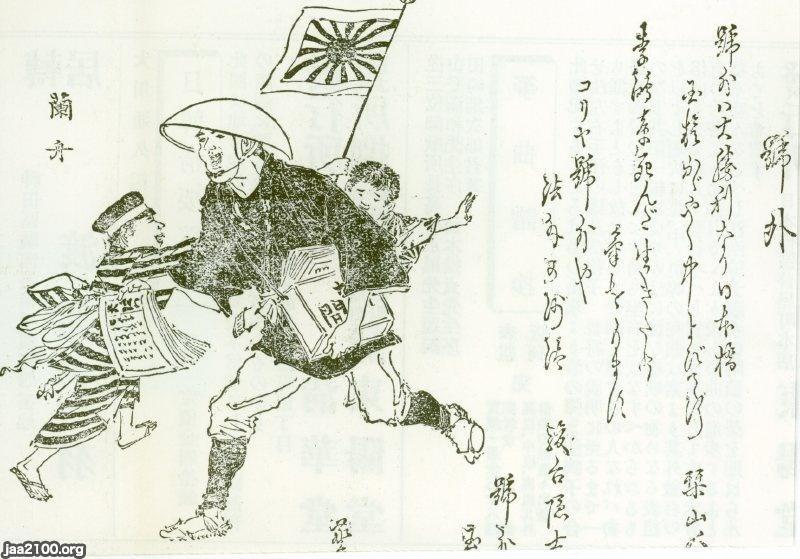 新聞界（明治28年）▷号外（日清戦争の戦勝の号外配布