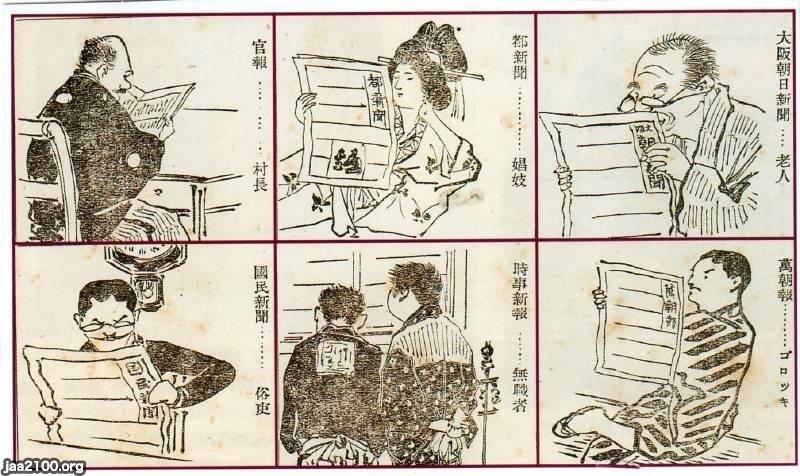 明治時代 新聞 新聞広告 明治38年 大阪朝日新聞 喇嘛僧の正装