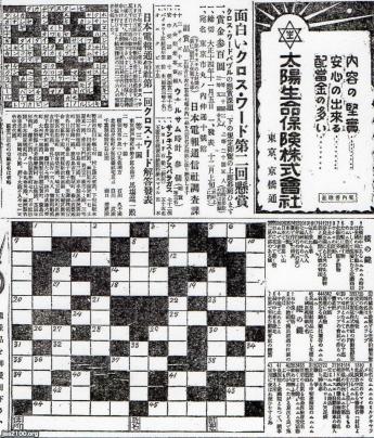 新聞広告.19 わさお 2018 大谷翔平 新聞広告＆新聞記事 SEIKO/KOSE/伊藤園/dip/コーワ