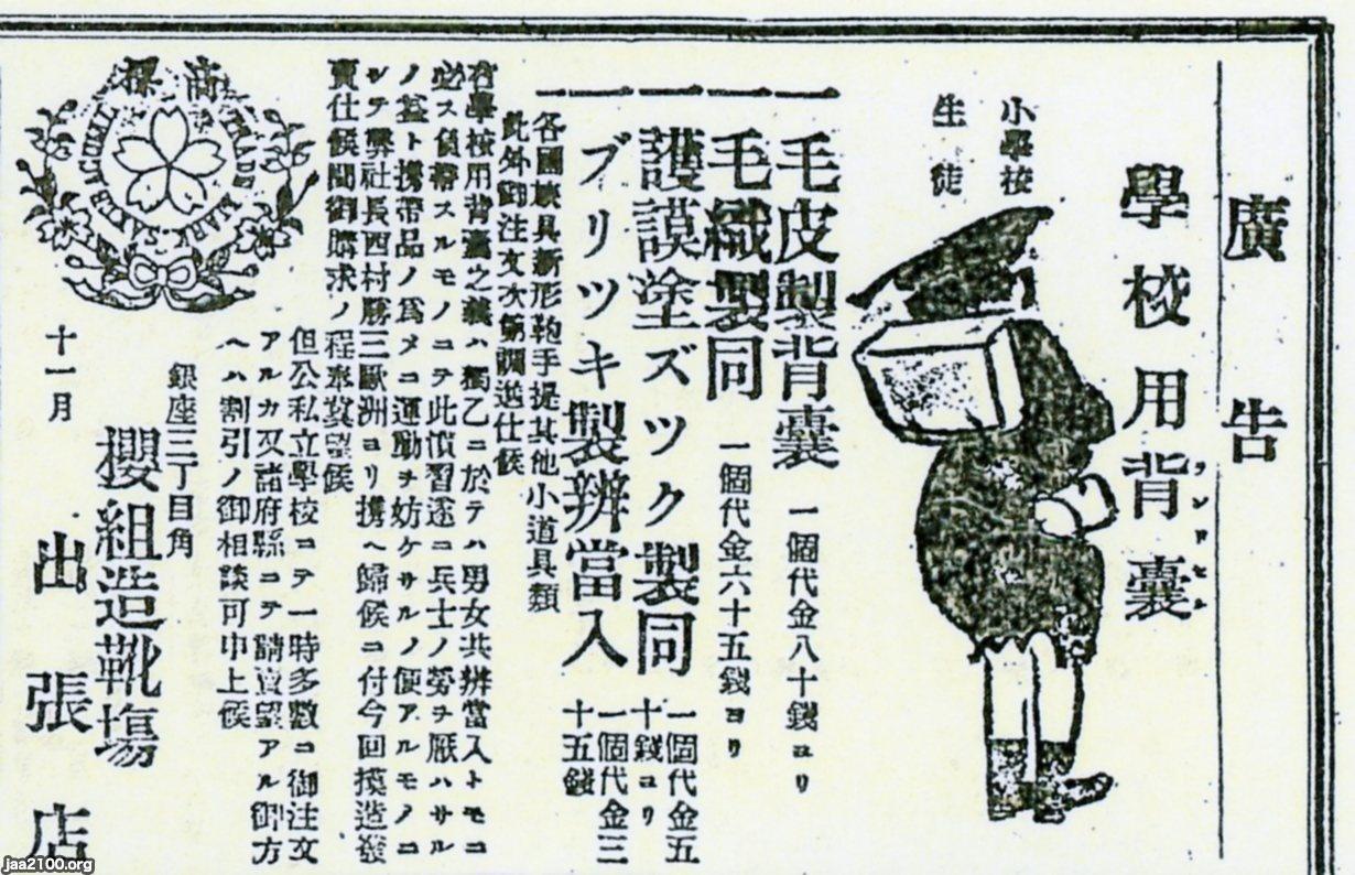 新聞広告.19 わさお 2018 新聞広告.19 わさお 2018
