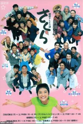 朝の連続テレビ小説 配信中の朝ドラ（連続テレビ小説）一覧｜NHKオンデマンド