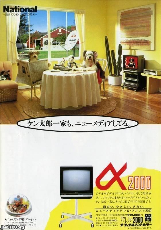 松下電工 60年史 パナソニック電工 昭和 レトロ 希少 ヴィンテージ 絶版 松下電工 60年史 パナソニック電工 昭和 レトロ 激レア