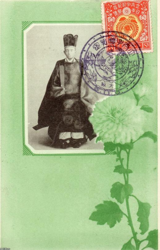 皇太子（大正4年）▷昭和天皇の立太子の礼 | ジャパンアーカイブズ - Japan Archives