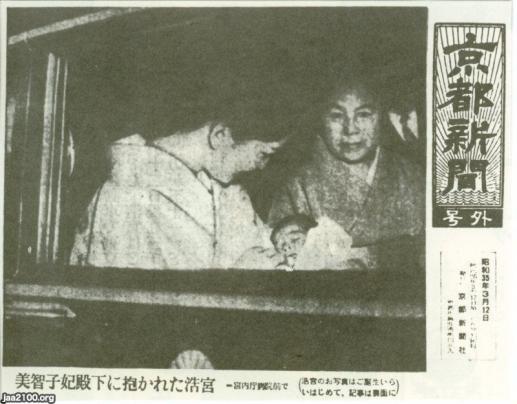 裕仁皇太子と良子皇太子妃＝大正14年3月（宮内庁提供）