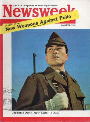 保安隊（昭和28年）▷日本の軍隊「Ｎewsweek」（表紙） | ジャパンアーカイブズ - Japan Archives