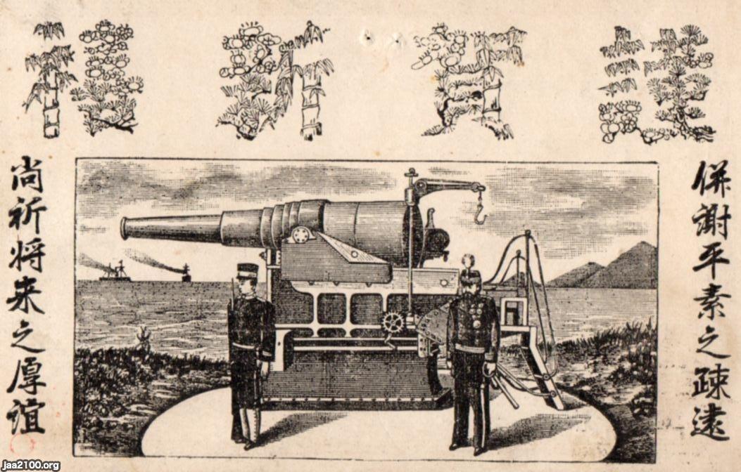 明治38年 勅語 海軍観閲図 縦41.5cm、横69cm-