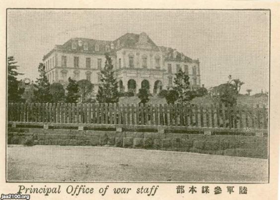 参謀本部