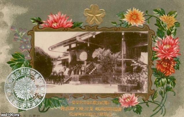 靖国神社（明治41年）▷日露戦争の戦死者合祀・皇后陛下の参拝
