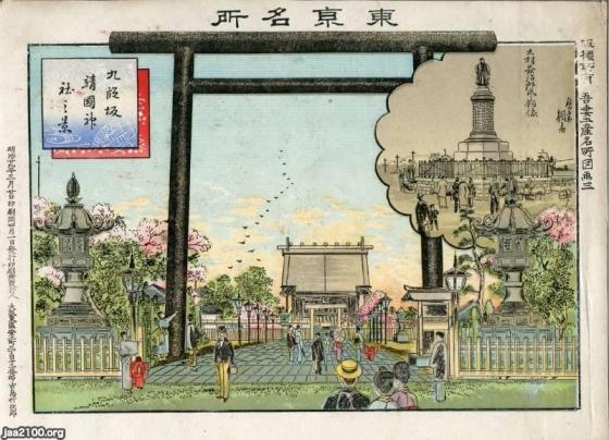 靖国神社（明治29年）▷東京名所になった靖国神社 | ジャパンアーカイブズ - Japan Archives