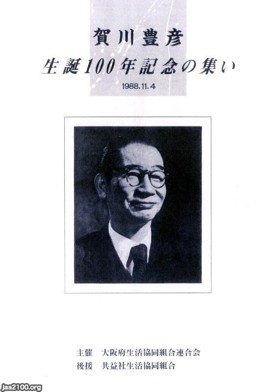 定価86400円!!絶版!! 賀川豊彦全集 全24巻揃 キリスト新聞社 検索