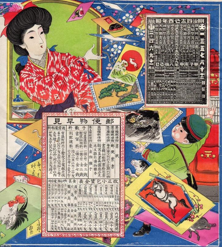 正月（明治42年）▷暦付き引札（部分）・年賀状 | ジャパン