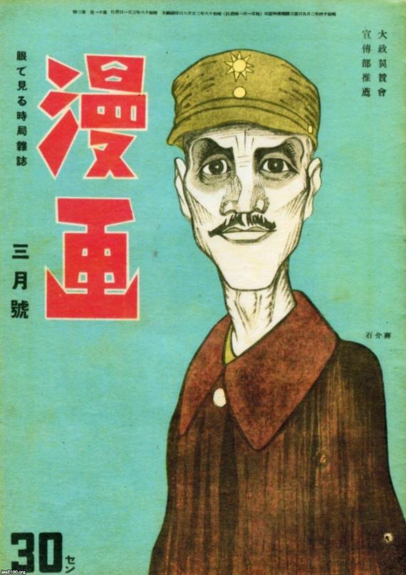 蒋総統画傳 蒋総統画傳 蒋総統画傳 2025年最新】蒋総統の人気アイテム - メルカリ