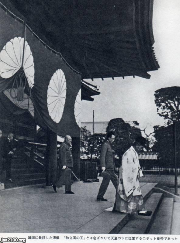 昭和10年 皇后陛下より下賜 遺品箱◆従軍手帳2冊 書類靖国神社書類 奉公袋他 日中（昭和10年・満洲）▷来日した溥儀の靖国神社参拝 | ジャパン