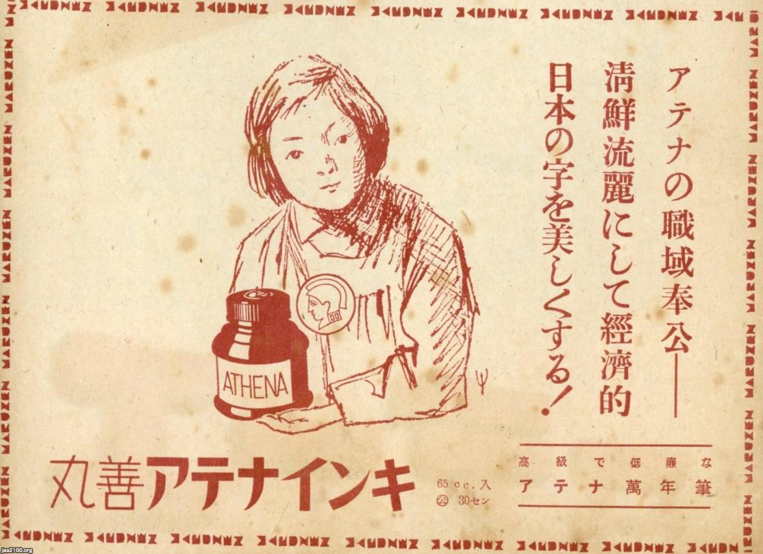 日韓（昭和16年）▷清鮮流麗・創氏改名 | ジャパンアーカイブズ
