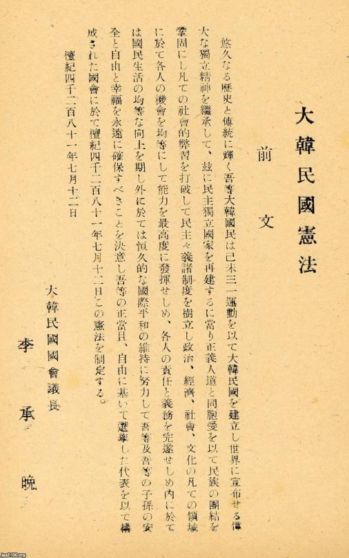 憲法からみた韓国 憲法からみた韓国―「民主共和国」とは何か― | 國分 典子 |本