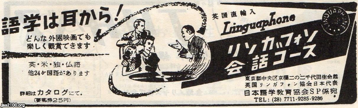 1960年代リンガフォン・ドイツ語　レコード版　希少 1960年代リンガフォン・ドイツ語 レコード版 希少