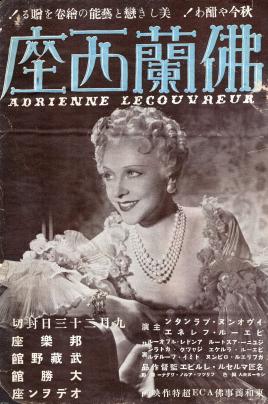 フランス（昭和17年）▷フランス映画「佛蘭西座」（東和商事・配給