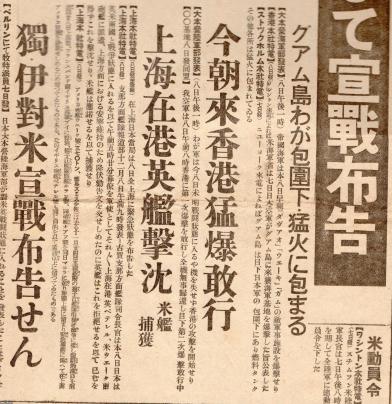 英仏vs 日独伊（昭和16年）▷第二次世界大戦・太平洋戦争 | ジャパン