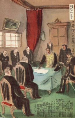 千島 交換 条約 樺太 北方領土問題のルーツとなった140年前の樺太千島交換条約