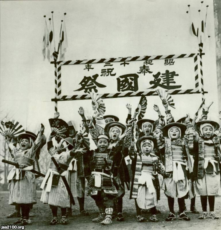 子供の生活（昭和12年）▷建国祭 | ジャパンアーカイブズ - Japan Archives