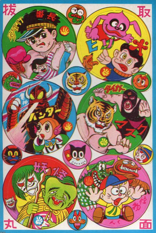 玩具・遊び（昭和45年）▷めんこ | ジャパンアーカイブズ - Japan Archives