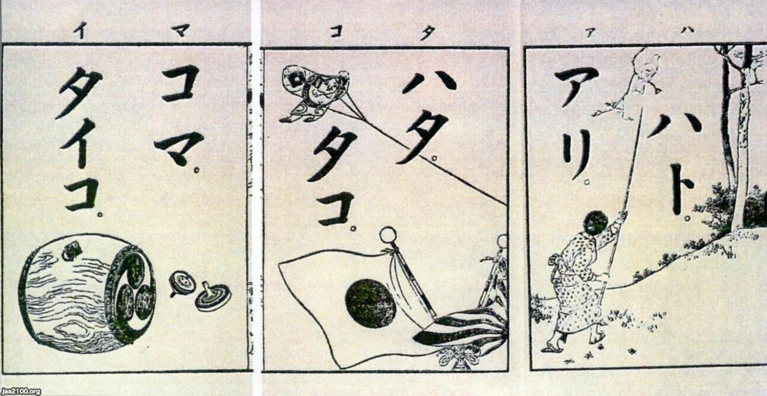 学校教育（明治33年）▷小学校教科書 | ジャパンアーカイブズ