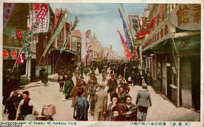 映画街（大正13年）▷震災復興した浅草六区（東京） | ジャパン