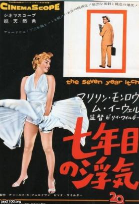 80年代 ビンテージ マリリンモンロー パブミラー 旧車 アメ車 ガレージ 昭和 img_56776d029e2c21-thumb-