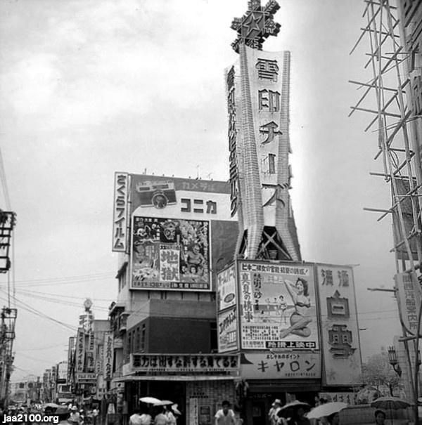 映画（昭和35年）▷大阪・道頓堀の映画館 | ジャパンアーカイブズ