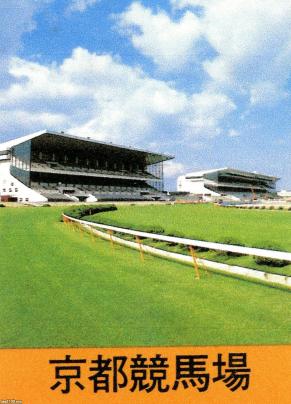 馬・競馬（昭和55年）▷京都競馬場の新装スタンド | ジャパンアーカイブズ - Japan Archives