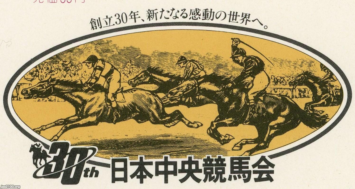 日本中央競馬会５０年史６０年史】JRA - 趣味/スポーツ/実用