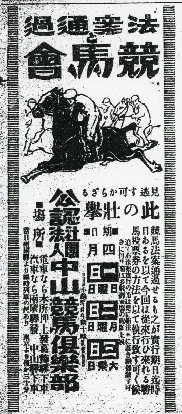 2024年ファッション福袋 匿名送料無料 懐かしの単勝馬券 現地的中 ☆リアルインパクト 第8回 終了したレースの馬券