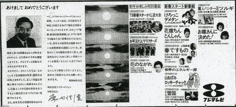 【縁起物・貴重】フジカラー2000年版「お正月を写そう」ポスター｜ドリフターズ 61Q4SwkJgnL._AC_SY200_QL15_.jpg