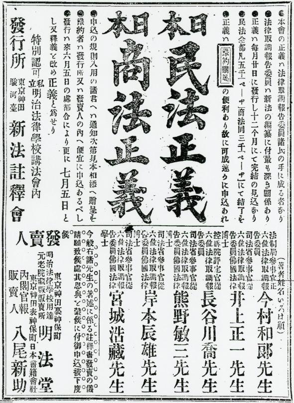 明治　法律本　府県制郡制釈義 明治23 初版　研究用希少本 明治 法律本 府県制郡制釈義 明治23 初版 研究用希少本