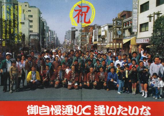 東京・日本橋（昭和61年）▷日本橋人形町 | ジャパンアーカイブズ