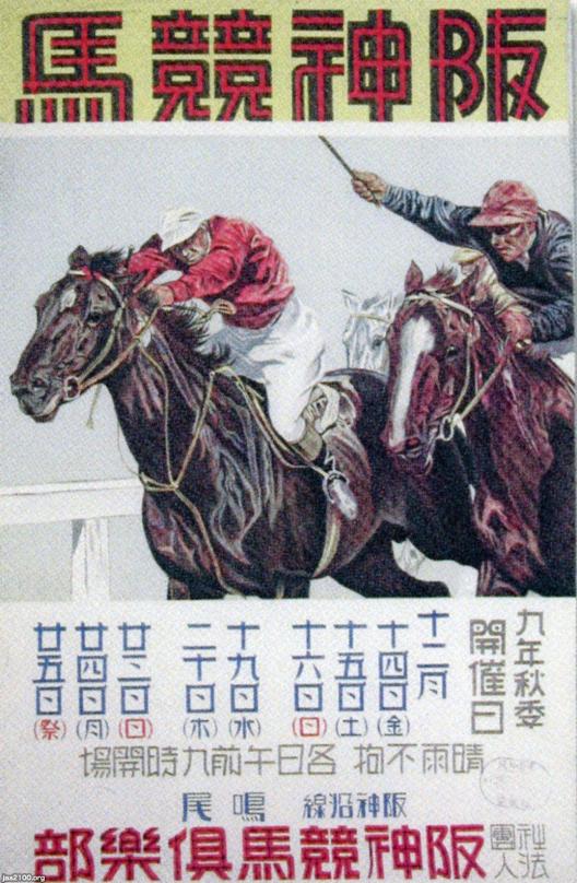 三津浜けいば ポスター アンティーク 競馬 愛媛県 松山 昭和レトロ 額付き レトロ三津浜 ぱくぱくはいく｜個人旅行｜ガイドと行くまち